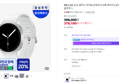 [온누리20% 오늘까지]SM-L320 삼성 갤럭시 워치8 (강화유리 2매 패키지) 실버, 40mm, 블루투스 (398,000원 / 배송 무료)