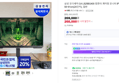 [온누리20% 오늘까지]삼성 오디세이 G4 LS25BG400 컴퓨터 게이밍 모니터 IPS 듀얼 59~61cm(24인치), 일반 (269,000원 / 배송 무료)
