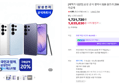 [온누리20% 오늘까지] [혜택가 122만] 삼성 공식 갤럭시 S26 울트라 256GB SM-S948N 자급제 (1,721,720원 / 배송 무료)
