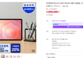 [온누리20% 환급 오늘까지] (최종83만대) 삼성 갤럭시탭 S11 WIFI 128GB 그레이 SM-X730 (1,069,000원 / 배송 무료)