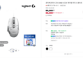 [브랜드데이] 로지텍코리아 공식 G502 X 유선 게이밍 마우스 화이트 (88,000원 / 배송 무료)