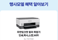 [오늘 결제까지만 20%환급]삼성전자 SL-T2170W 무한잉크 복합기 프린터 자동양면인쇄 Wi-Fi 잉크포함 (247,000원 / 배송 무료)