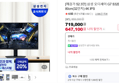 [브랜드데이+넾다] [체감가 52.3만] 삼성 오디세이 G7 S32DG700 80cm(32인치) 4K IPS (647,100원 / 배송 무료)