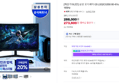 [온누리20% 오늘까지] [체감가19.2만] 삼성 오디세이 G5 LS32CG550 80~81cm QHD 165Hz (288,000원 / 배송 무료)
