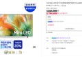 [7월 5일 마지막 넾다 가전 최강특가] 삼성 Mini LED AI TV KU85MH80AFXKR 214cm(85인치) 144Hz (2,799,000원 / 배송 무료)