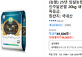 (농할) 25년 임실농협 진주닮은쌀 20kg 새청무 특등급 (56,500원 / 배송 무료)