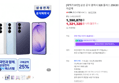 [온누리20% 오늘까지] [혜택가 91만] 삼성 공식 갤럭시 S26 플러스 256GB SM-S947N 자급제 (1,390,870원 / 배송 무료)