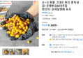 원물 그대로 튀긴 중독성 갑! 은행튀김&대추칩 2팩 (11,900원 / 배송 무료)