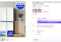 [온누리20% 오늘까지] [체감가160만] 삼성 비스포크 Ai 냉장고 1등급 4도어 RM70F90R1ZD 에센셜화이트 대용량 (2,366,000원 / 배송 무료)
