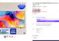 [온누리20% 오늘까지]삼성 2026 Mini LED KU85MH75AFXKR 214cm 4K AI 스마트 축구 대형TV 스탠드 (2,190,000원 / 배송 무료)