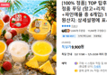 TOP 탑후르츠 정품 푸딩 (망고+리치+파인애플 총 6개입) 1+1 박스 (9,900원 / 배송 무료)