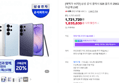 [온누리20% 환급 오늘까지] [혜택가 117만] 삼성 공식 갤럭시 S26 울트라 256GB SM-S948N 자급제 LIVE (1,721,720원 / 배송 무료)