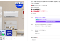 [온누리20% 오늘까지]삼성 무풍 에어컨 멀티형 AF70F17D11BRS 일반배관 전국, 기본설치비포함 (2,319,000원 / 배송 무료)