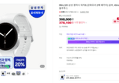 [온누리20% 환급 오늘까지]SM-L320 삼성 갤럭시 워치8 (강화유리 2매 패키지) 실버, 40mm, 블루투스 (398,000원 / 배송 무료)