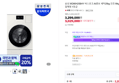 [온누리20% 오늘까지]삼성 WD80H25BHY 비스포크 AI콤보 세탁25kg 건조18kg 26년형 일체형 1등급 (3,299,000원 / 배송 무료)