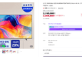 [온누리20% 환급 오늘까지]삼성 2026 Mini LED KU85MH75AFXKR 214cm 4K AI 스마트 축구 대형TV 스탠드 (2,190,000원 / 배송 무료)