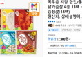 목우촌 저당 한입/통살 닭가슴살 6종 13팩 구매 시, 1팩 증정(총14팩) (17,900원 / 배송 무료)