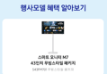 [오늘 결제까지만 20%환급/체감60]삼성전자 무빙스타일 M7 107.9cm(43인치) M70F 스탠다드 4K UHD 이동식 패키지 (838,000원 / 배송 무료)
