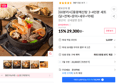 용왕해신탕 3~4인분 세트 (29,300원 / 배송 무료)