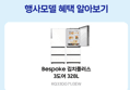 [오늘 결제까지만 20%환급]삼성전자 김치냉장고 비스포크 328L 스탠드형 3도어 김치플러스 비스코프 삼성김치냉장고 (1,313,680원 / 배송 무료)