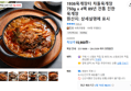 1936육개장터 차돌육개장 750g x 4팩 (15,900원 / 배송 무료)