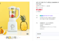 [7월 5일 넾다 가전 최강특가] 보만 유리 얼음 믹서기 4중칼날 23000RPM 초고속 블렌더 FM7150W (57,000원 / 배송 무료)