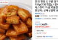 한과 명장 김규흔 꿀약과 320g(약32개입) / 겉바속촉 (6,320원 / 배송 무료)