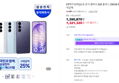 [온누리20% 오늘까지] [혜택가 91만]삼성 공식 갤럭시 S26 플러스 256GB SM-S947N 자급제 (1,390,870원 / 배송 무료)