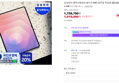 [온누리20% 오늘까지]삼성전자 갤럭시탭 S11 울트라 WIFI 업무용 학습용 SM-X930 (1,759,790원 / 배송 무료)