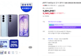 [온누리20% 오늘까지] [혜택가 84만]삼성 공식 갤럭시 S26 256GB SM-S942N 자급제 (1,201,210원 / 배송 무료)