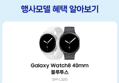 [오늘 결제까지만 20%환급]SM-L320 삼성 갤럭시 워치8 (강화유리 2매 패키지) 실버, 40mm, 블루투스 (378,100원 / 배송 무료)