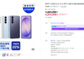 [온누리20% 오늘까지] [혜택가 102만] 삼성 공식 갤럭시 S26 512GB SM-S942N 자급제 (1,443,550원 / 배송 무료)