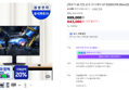 [온누리20% 환급 오늘까지] [체감가 49.1만] 삼성 오디세이 G7 S32DG700 80cm(32인치) 4K IPS (699,000원 / 배송 무료)