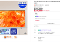 [7월 5일 마지막 넾다 가전 최강특가] 삼성 Neo QLED 214cm 4K AI TV KQ85QNH70AFXKR 대형티비 스탠드 (2,730,000원 / 배송 무료)