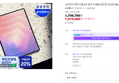[온누리20% 오늘까지]삼성전자 갤럭시탭 S11 울트라 WIFI 업무용 학습용 SM-X930 (1,759,790원 / 배송 무료)