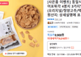 어포튀각 4봉지 3가지맛 (오리지널/청양고추/먹태맛) (9,310원 / 배송 무료)