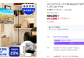[온누리20% 환급 오늘까지]삼성 삼탠바이미 스마트 M5 80cm(32인치)IPTV 모니터 화이트+스탠드 2in1거치대 (449,000원 / 배송 무료)