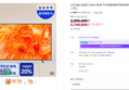 [온누리20% 오늘까지]삼성 Neo QLED 214cm 4K AI TV KQ85QNH70AFXKR 대형티비 스탠드 (2,990,000원 / 배송 무료)