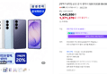 [온누리20% 환급 오늘까지] [혜택가 97만] 삼성 공식 갤럭시 S26 512GB SM-S942N 자급제 LIVE (1,443,550원 / 배송 무료)