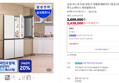 [브랜드데이+넾다[ 삼성 비스포크 AI 냉장고 대용량 900리터 1등급 4도어 양문형 푸드쇼케이스 에센셜화이트 (2,439,000원 / 배송 무료)