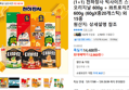 (1+1) 천하장사 빅사이즈 스틱 오리지날 600g + 콰트로치즈 600g (60gX총20개스틱) 외 15종 (12,900원 / 배송 무료)