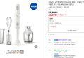 [브랜드데이+슈퍼적립] 15%쿠폰 4만원대[최대15%적립] 필립스 데일리 핸드 블렌더 다지기 거품기 비커 구성 HR2533/00 화이트 (48,870원 / 배송 무료)