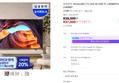 [온누리20% 환급 오늘까지]삼성전자 163.9cm(65인치) LED 4K UHD TV LH65BEFHLGFXKR LH65BEF (838,000원 / 배송 무료)