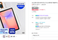 [오늘 결제까지만 20%환급]삼성 갤럭시탭 S10라이트 27.7cm S펜포함 태블릿PC 2년보증 (552,640원 / 배송 무료)