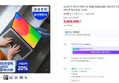 [온누리20% 오늘까지]삼성전자 갤럭시북6 프로 RAM 32GB SSD 1TB 윈도우탑재 업무용 대학생 영상편집 고사양 (3,699,000원 / 배송 무료)