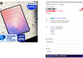 [오늘 결제까지만 20%환급]삼성전자 갤럭시탭 S11 울트라 WIFI 업무용 학습용 SM-X930 (1,619,000원 / 배송 무료)