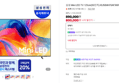 [7월 5일 마지막 넾다 가전 최강특가] 삼성 Mini LED TV 125cm(50인치) KU50MH70AFXKR 스탠드 (800,000원 / 배송 무료)