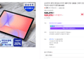 [온누리20% 오늘까지]삼성전자 갤럭시탭 S10 라이트 WIFI 전용 128GB 그레이 인강용 학습용 10.9인치 S펜 SM-X400 (526,270원 / 배송 무료)