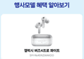 [오늘 결제까지만 20%환급][공식] 삼성 갤럭시 버즈4 프로 무선 블루투스 이어폰 SM-R640N 화이트 (359,000원 / 배송 무료)