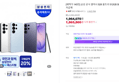[오늘 결제까지만 20%환급][혜택가 140만] 삼성 공식 갤럭시 S26 울트라 512GB SM-S948N 자급제 (1,964,070원 / 배송 무료)